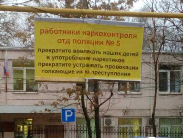 Взволнованные родители и преподаватели публично потребовали не привлекать детей к употреблению наркотиков в школе Взволнованные родители и преподаватели публично потребовали не привлекать детей к употреблению наркотиков в школе