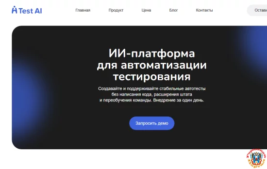 7 возможностей AI в автоматизации тестирования ПО