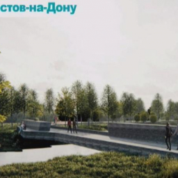 Проект парка вдоль Темерника в Ростове получит финансирование в 2020 году
