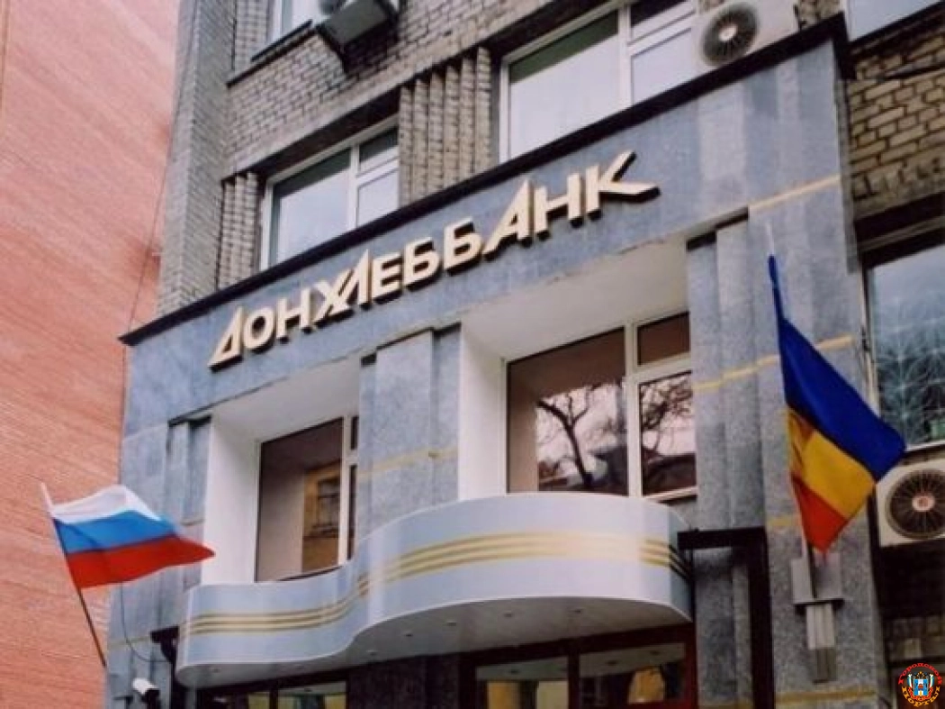 Дебиторскую задолженность «Донхлеббанка» продают с молотка за 4 миллиона рублей