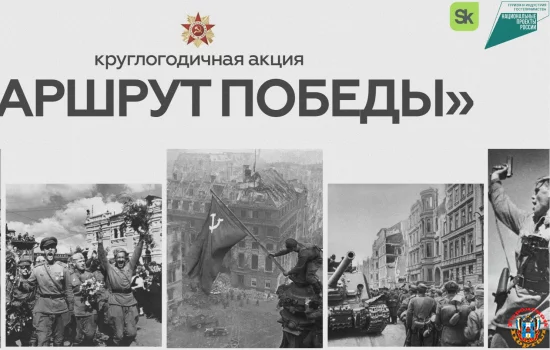 Девять регионов страны уже идут «Маршрутом Победы»
