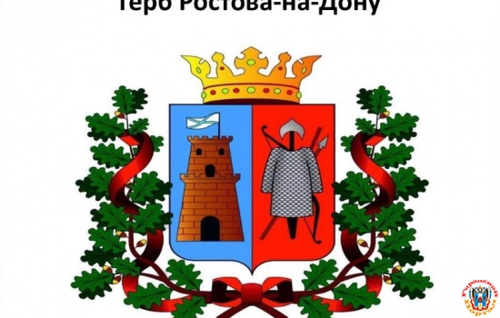 Геральдист назвал герб Ростова рисунком без официального статуса