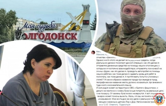 Депутата гордумы Ростова от КПРФ Наталью Оськину обвинили в дискредитации ВС РФ