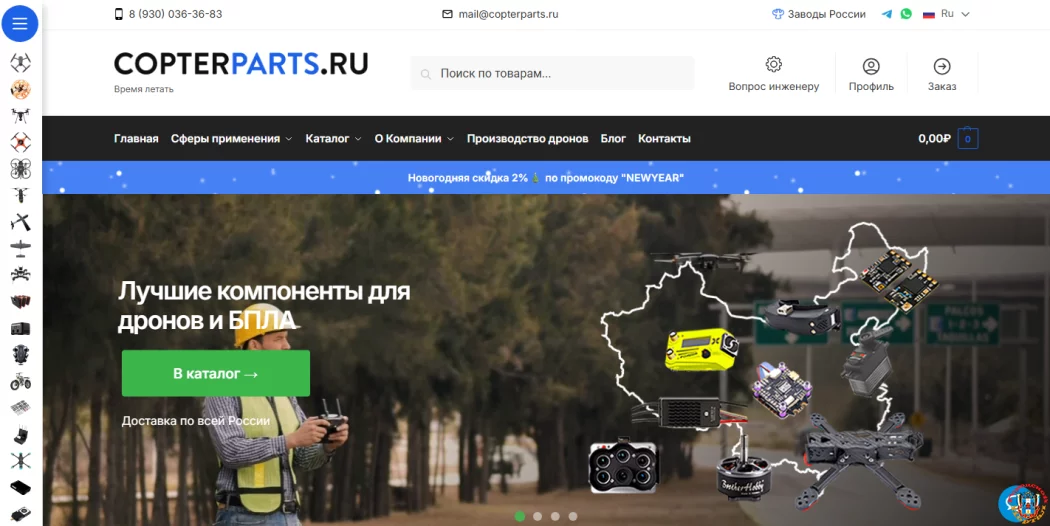 Основа надежности: как выбрать ключевые узлы для промышленных дронов