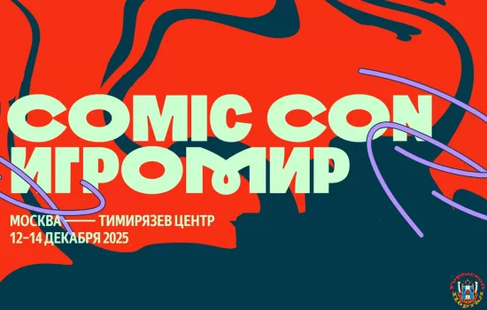 Продюсер фильмов Гая Ричи приедет на Comic Con Игромир