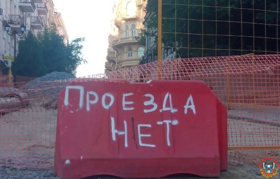 Улицу Социалистическую в Ростове перекроют на пять месяцев