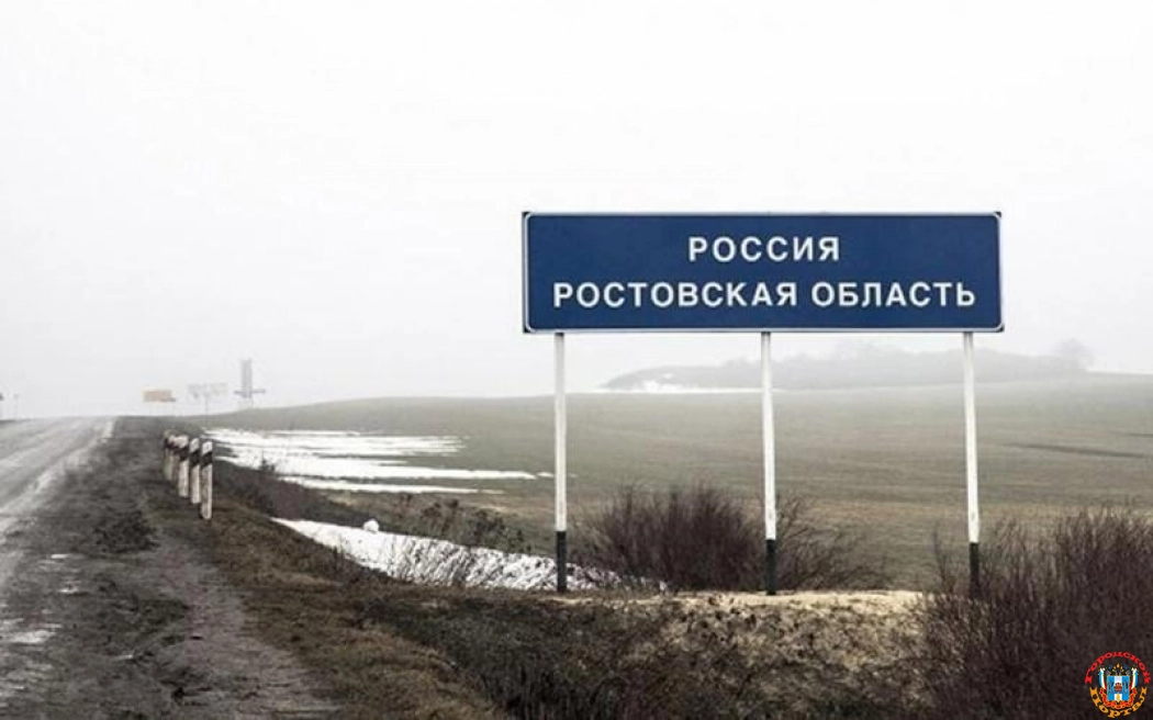 Ростовская область сохранила статус приграничной территории из-за соображений безопасности
