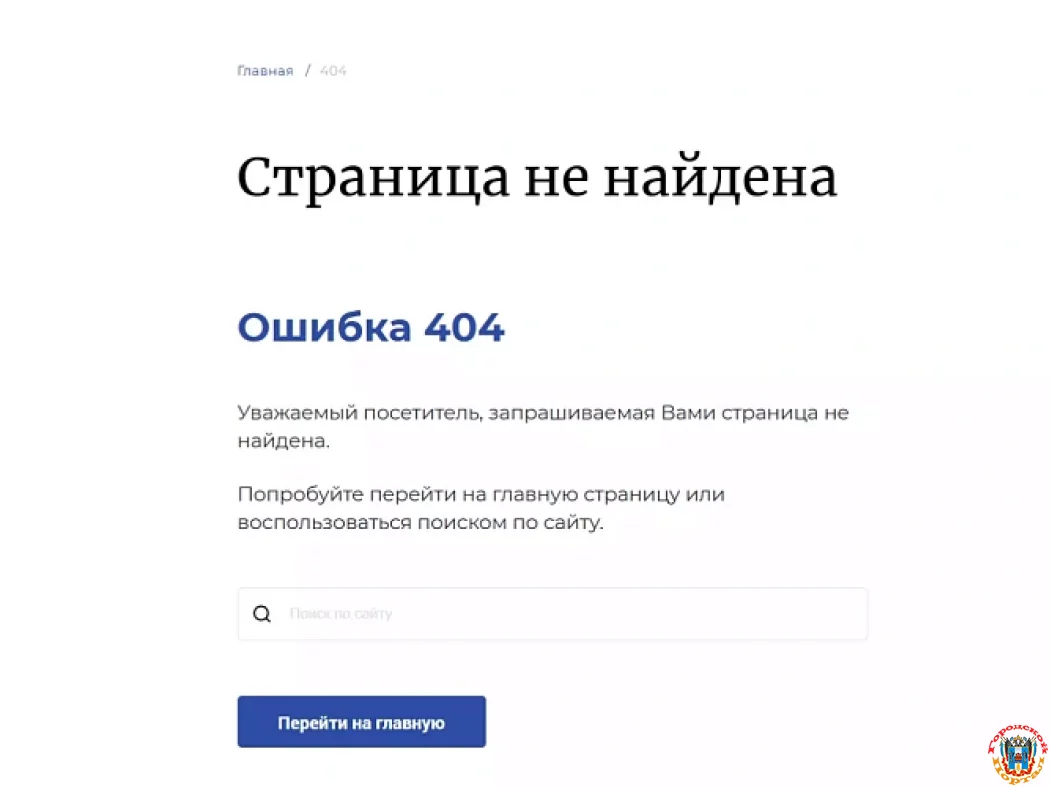 Единороссы удалили страницу Логвиненко
