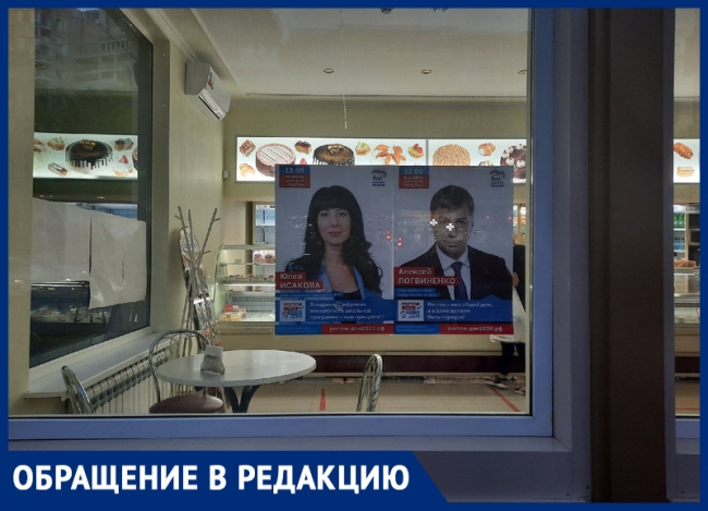 «У нас на выборы идет только «Единая Россия»? : ростовчане возмущены плакатами в городе