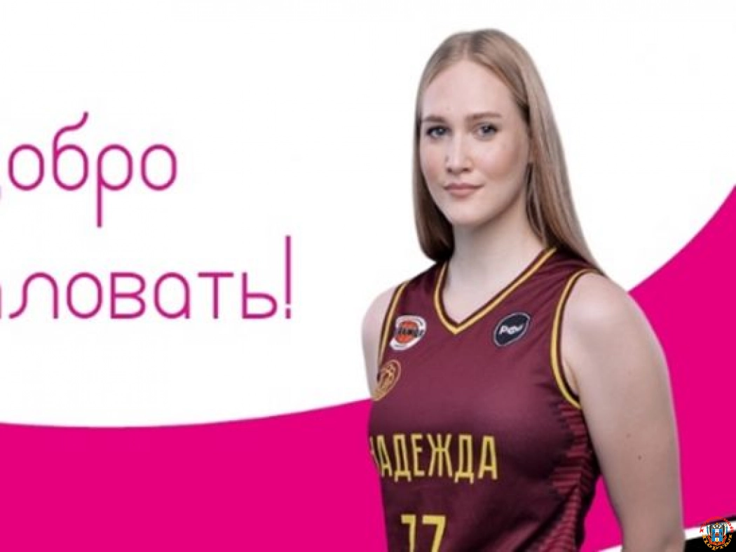 Ростовский БК «Пересвет-ЮФУ» пополнил состав новым игроком