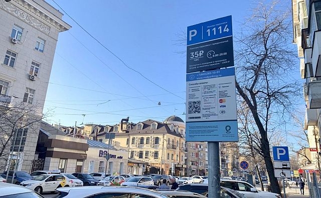 С 12 марта в Ростове начнут штрафовать за неоплаченную парковку