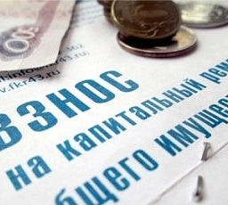 Жителей Дона может ожидать резкий взлет взносов на капитальный ремонт
