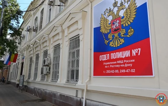 Как ростовчанка лишилась 16 тысяч рублей