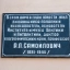 Единственный в стране музей полярного исследователя Рудольфа Самойловича в Ростове 2