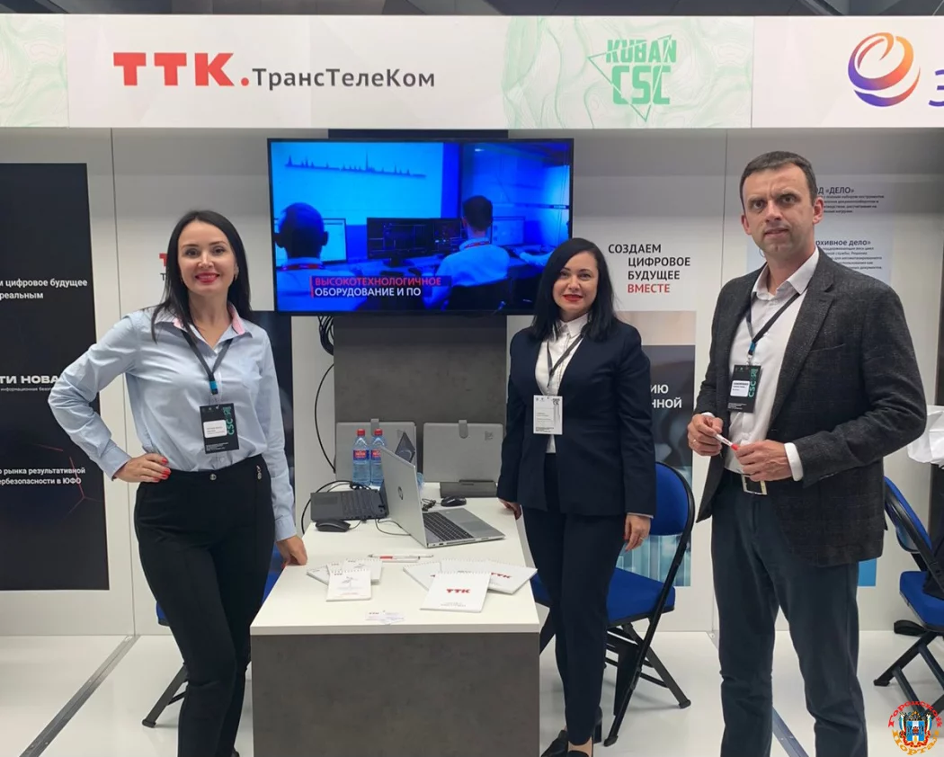 Сервисы ТрансТелеКома продемонстрировали на конференции «Kuban CSC 2023»