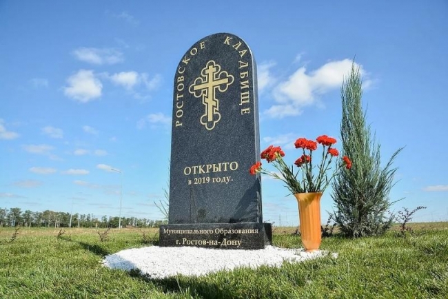 Ростовчан из-за угрозы коронавируса попросили не посещать кладбища