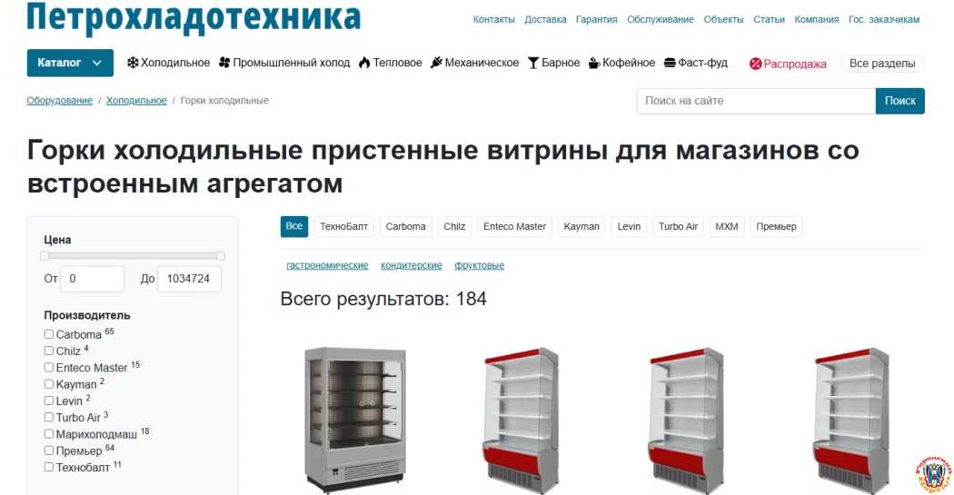 Основные правила выкладки товаров в холодильной горке для увеличения продаж