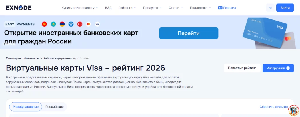 Виртуальная Visa: как безопасно оплачивать покупки онлайн