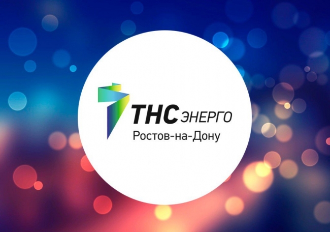 ПАО «ТНС энерго Ростов-на-Дону» подвело итоги работы за 2019 год
