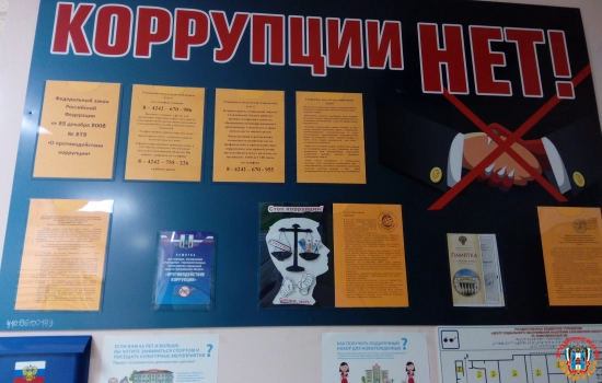 В Белокалитвинском и Тацинском районах прошли научно-практические конференции по противодействию коррупции