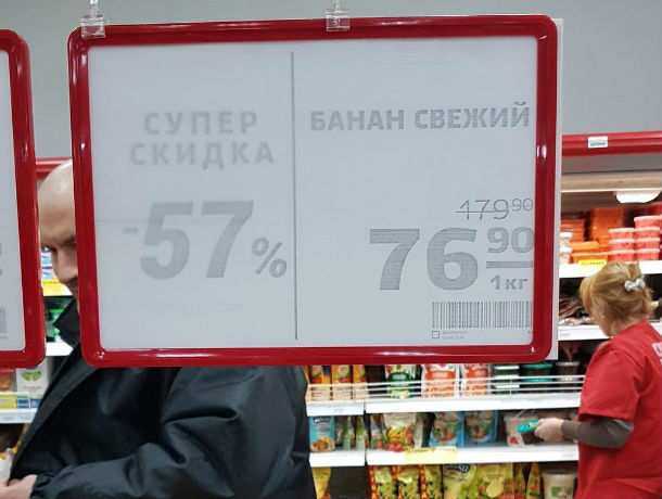 Запредельно "щедрые" скидки на гнилобокие бананы разозлили внимательных покупателей в Ростове