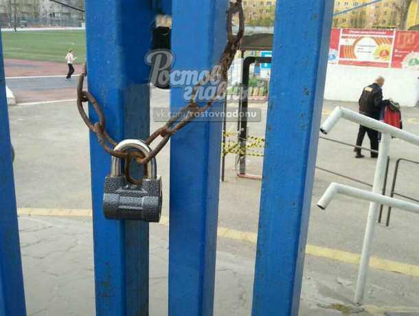 Железная «фига» на воротах стадиона превратила в квест физкультурные мероприятия для жителей Ростова