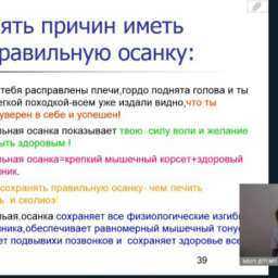 Вебинары по теме здоровья вызвали интерес у школьников Ростова