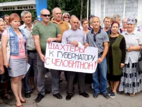Обманутые шахтеры из компании «Кингкоул» отправились в пеший поход из Гуково в Ростов