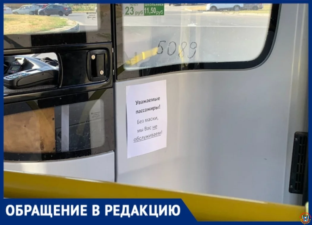 &laquo;В&nbsp;автобусы пускают без масок&raquo;: горожанин снял на видео ростовскую реальность