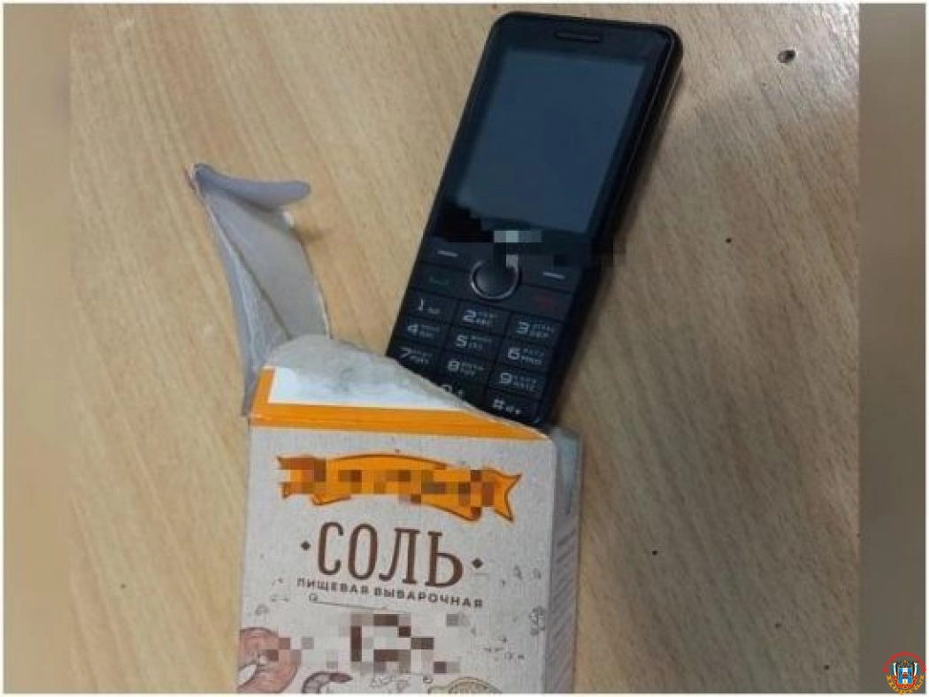 В Ростове пытались передать в СИЗО телефон в пачке с солью