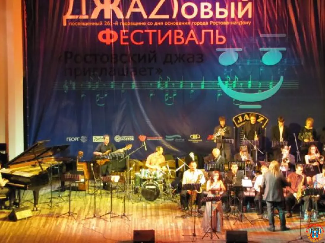 Власти Ростова потратят полтора миллиона на фестиваль джаза