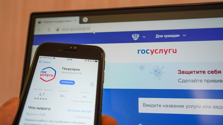 Учетную запись на госуслугах можно будет создавать с 14 лет