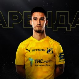 Игрок «Ростова» Ведерников отправился в аренду в «Кубань»