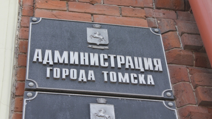 Заместитель мэра Томска уходит в отставку