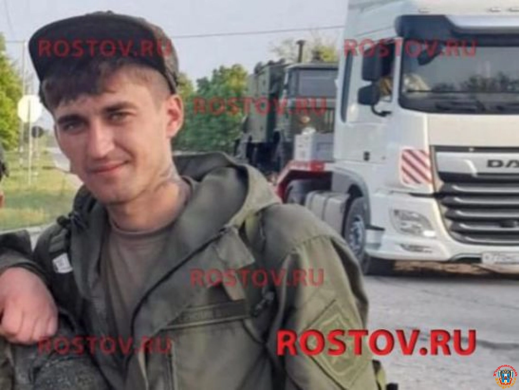 Еще один военный из Ростовской области погиб во время спецоперации