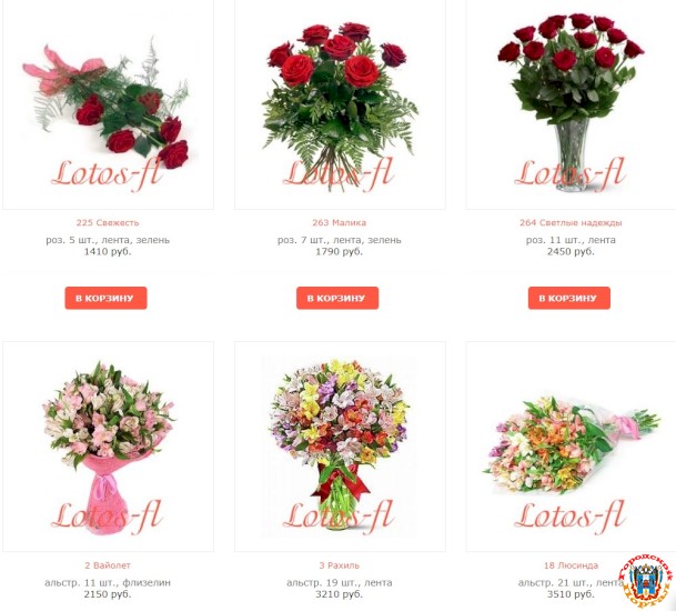 Охапка цветов с доставкой в Ростове-на-Дону – лучший подарок на сегодня