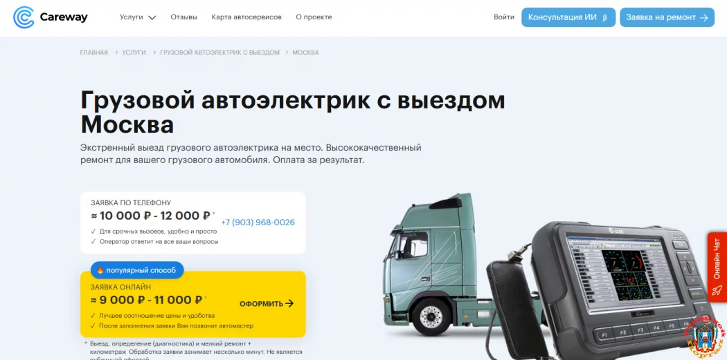 Вызов грузового автоэлектрика в Москве: когда нужна помощь специалиста