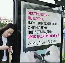 Житель Новочеркасска навозбуждал ненависти в Инстраграмме на 15 тысяч рублей