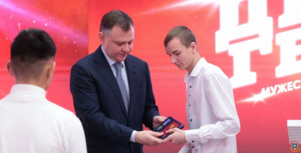 Церемония награждения детей и подростков за мужество в экстремальных ситуациях состоялась в Ростове 