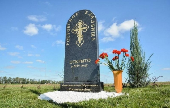 На кладбища Ростова закупят баки с водой