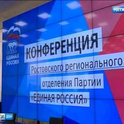 Александр Ищенко переизбрали лидером “Единой России” в Ростовской области