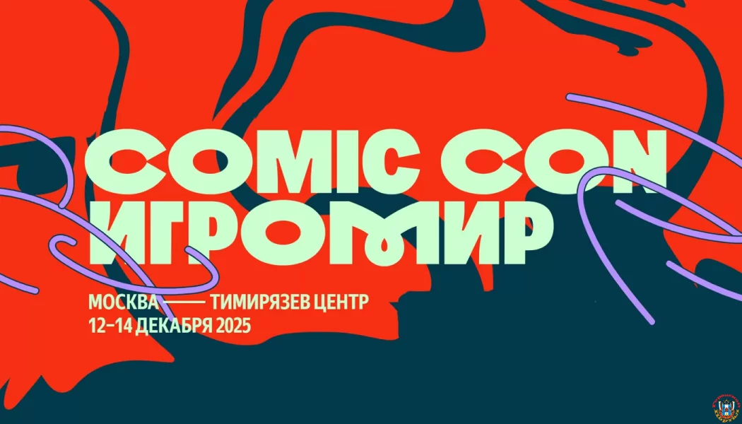 Продюсер фильмов Гая Ричи приедет на Comic Con Игромир