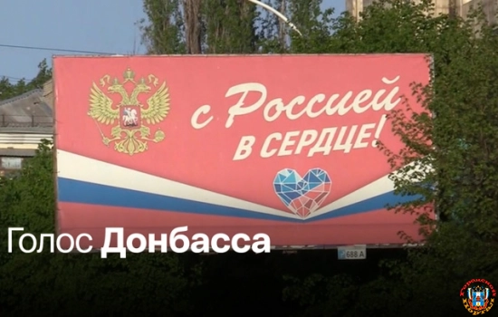 Референдум в ДНР состоится с 23 по 27 сентября