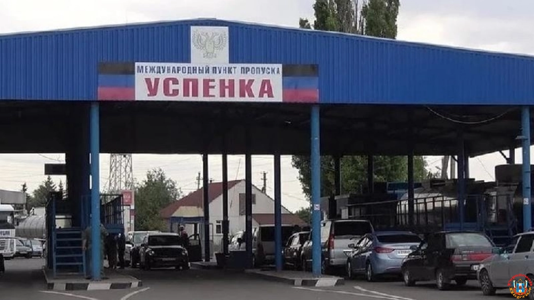 Власти Ростовской области объяснили, зачем нужен указ о пересечении границы с ЛДНР