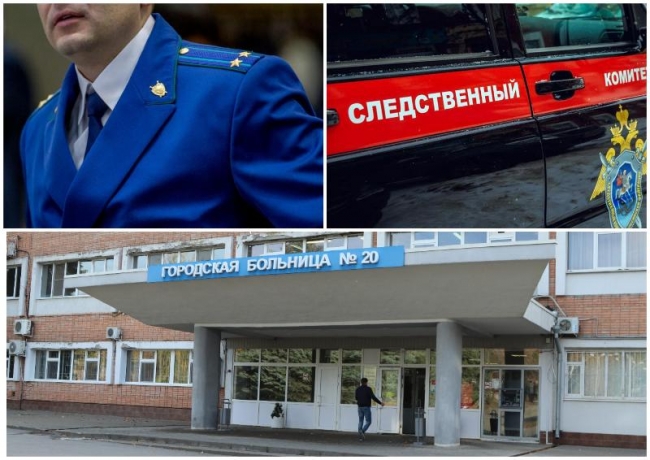 Прокуратура и следком не комментируют проверку в 20-й горбольнице Ростова