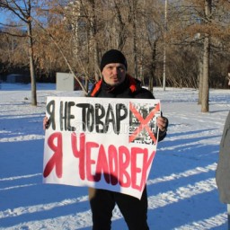 В Екатеринбурге прошел согласованный митинг против QR-кодов
