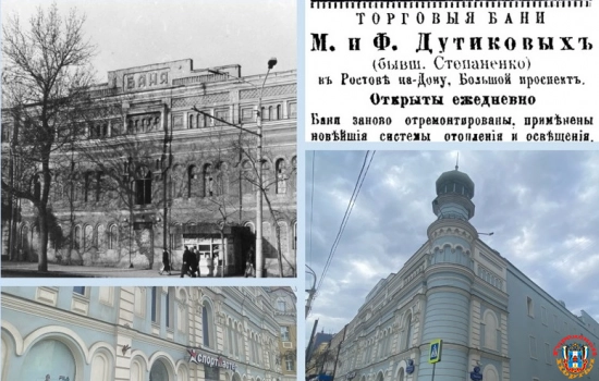 Тогда и сейчас: как в центре Ростова появилась самая красивая баня?