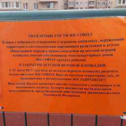 «Недетские разборки» устроили мамы вокруг детской площадки в Ростове