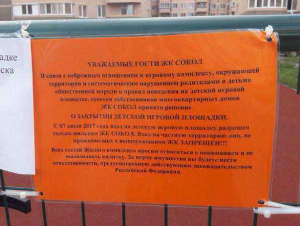 «Недетские разборки» устроили мамы вокруг детской площадки в Ростове