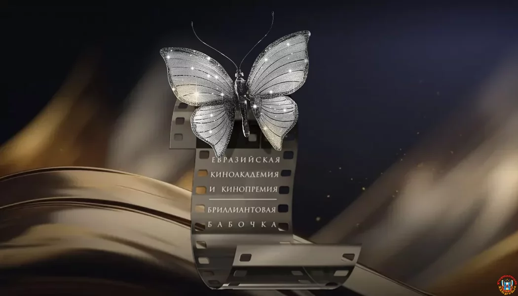 Номинанты на премию "Бриллиантовая бабочка"